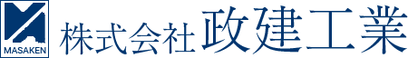株式会社政建工業